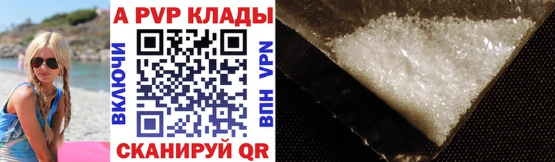 A PVP VHQ  Купить закладки  Качканар 