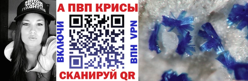 Alfa_PVP Crystall Качканар