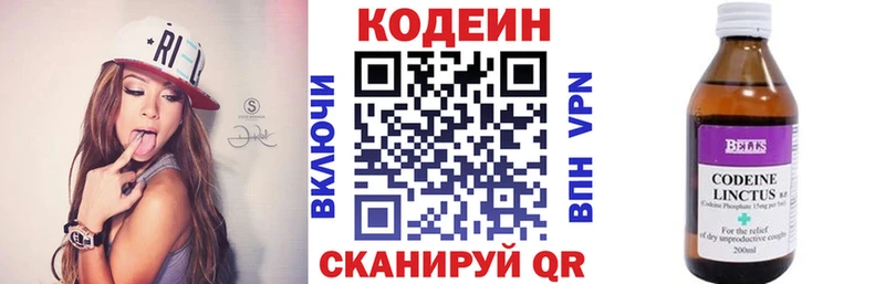 Купить где  Качканар  Кодеиновый сироп Lean Purple Drank 