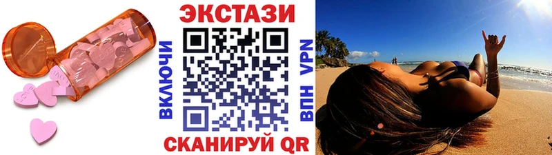 ЭКСТАЗИ mix  Купить закладки  Качканар 