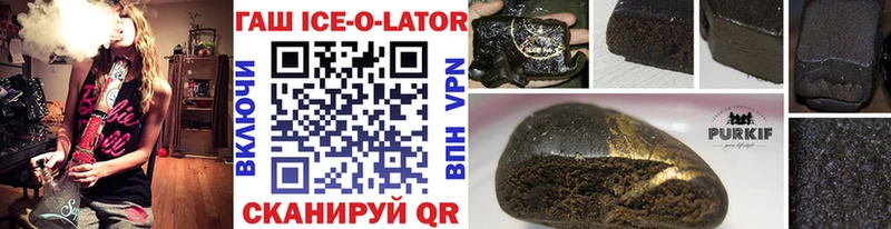 ГАШИШ ice o lator Купить где Качканар