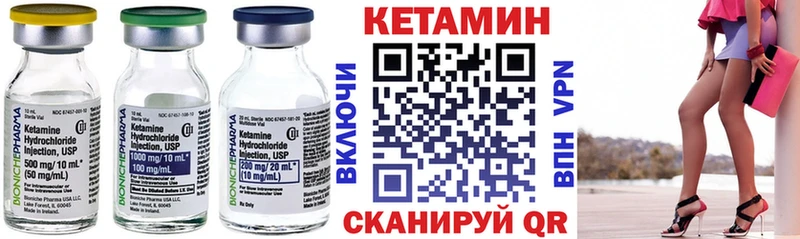 Кетамин VHQ  Купить закладки  Качканар 