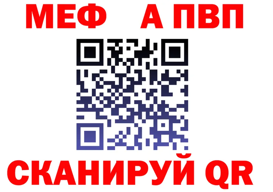 МЕФ кристаллы зеркало это MEGA Качканар