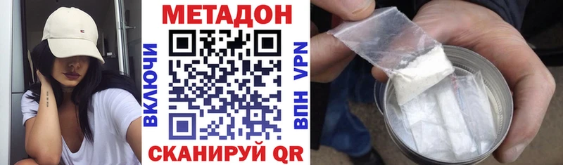 Купить закладки  Качканар  МЕТАДОН белоснежный 